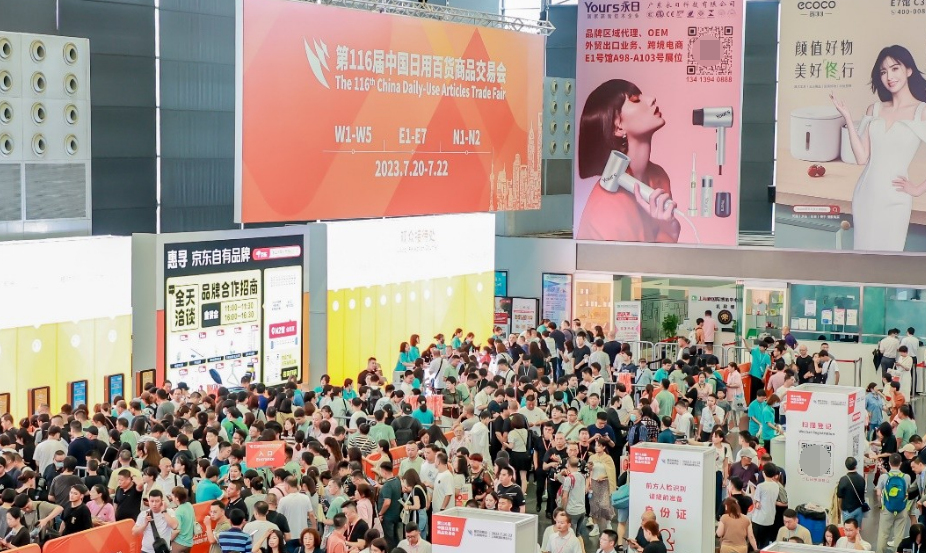 青神國際竹藝城發展投資有限公司參加第116屆中國日用百貨商品交易會